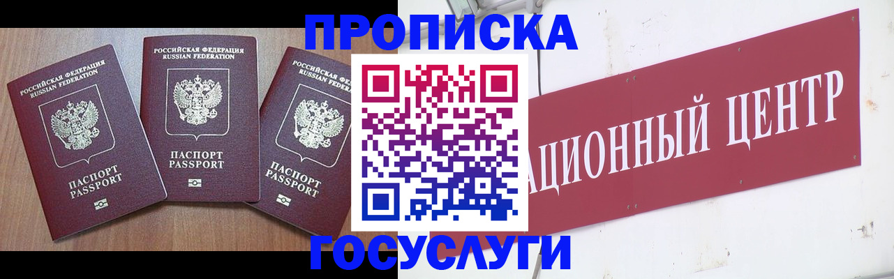 прописка иностранных граждан в Великих Луках