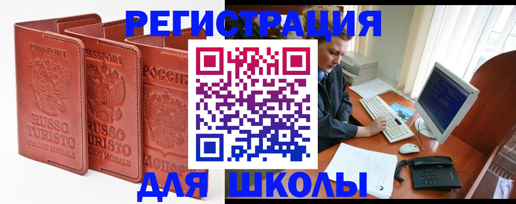 прописка гарантия в Великих Луках