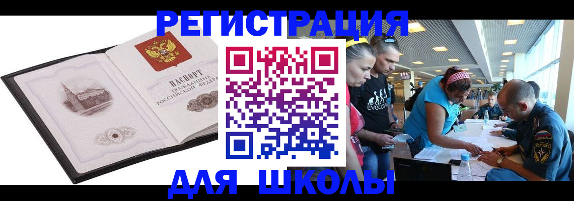 где прописаться в Великих Луках