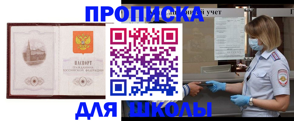 миграционный учет в Великих Луках