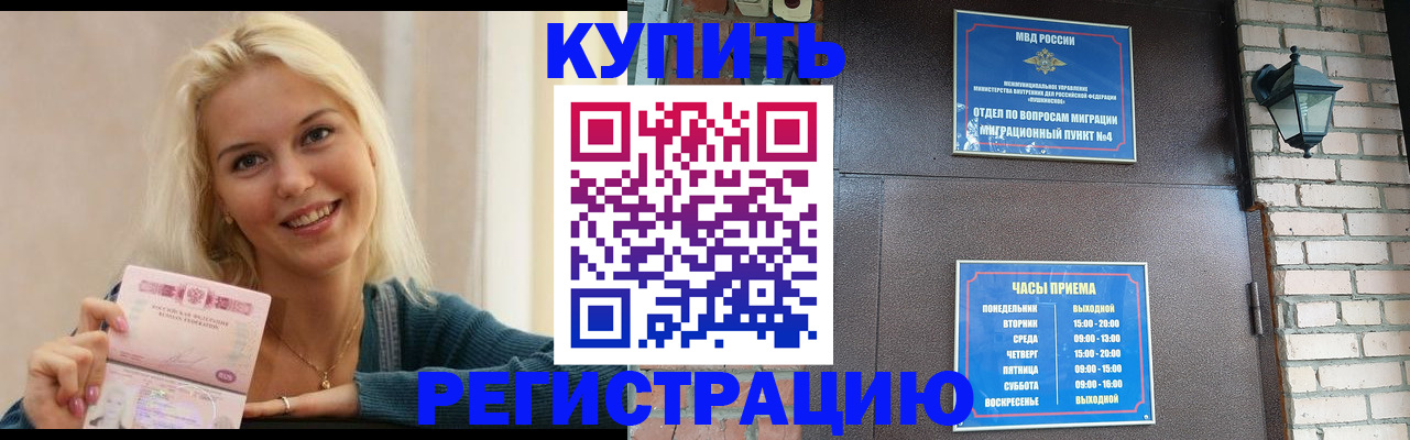 временная регистрация собственник в Великих Луках