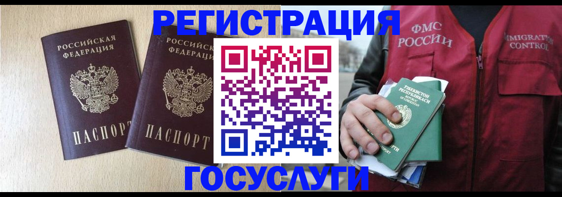 временная регистрация недорого в Великих Луках