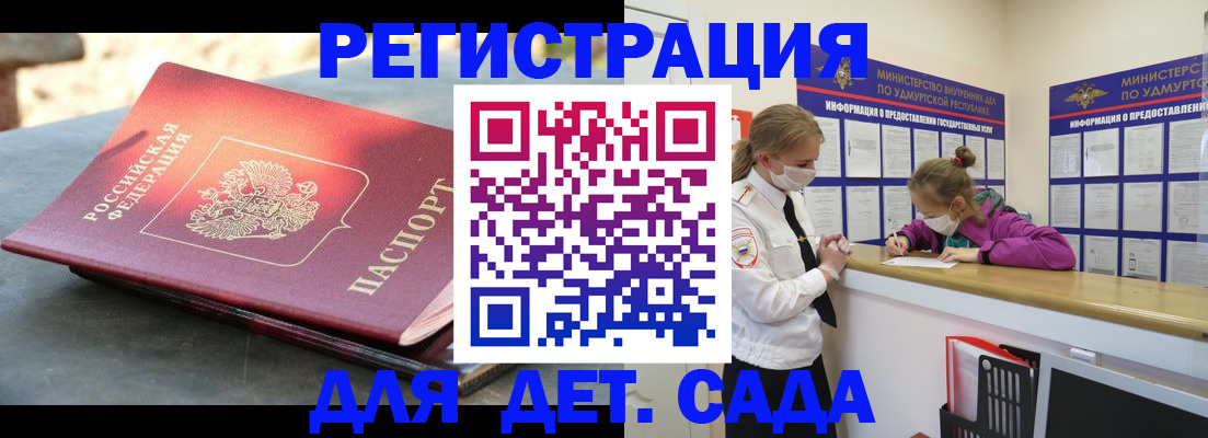 временная регистрация поиск в Великих Луках